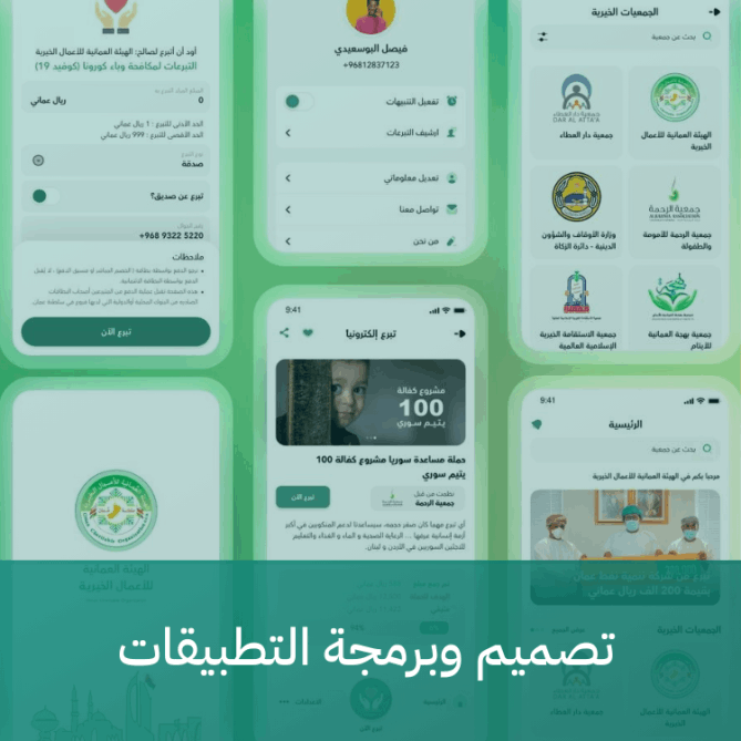 تصميم وبرمجة التطبيقات